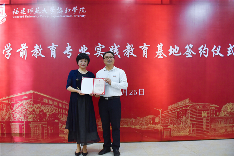 20191025王进安为福建省儿童保育院院长游兆菁颁发敦聘客座副教授证书 刘宝飞摄 (42).jpg