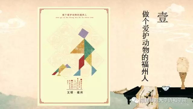 有颗福州心 做个福州人1_看图王.web.jpg