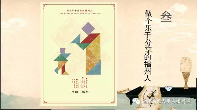 有颗福州心 做个福州人3_看图王.web.jpg