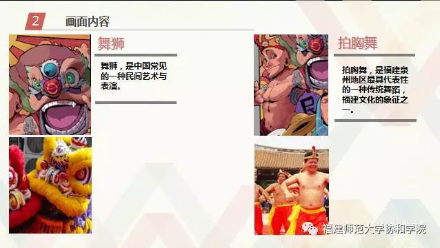 蕴俗戏闽2_看图王.web.jpg