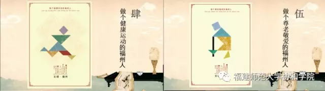 有颗福州心 做个福州人4_看图王.web.jpg