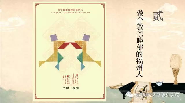 有颗福州心 做个福州人2_看图王.web.jpg