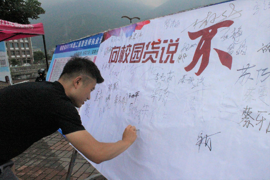 20170525“No做No贷” 经济与法学系学子倡导理性消费 坚决向校园贷说不 袁霞(2).jpg