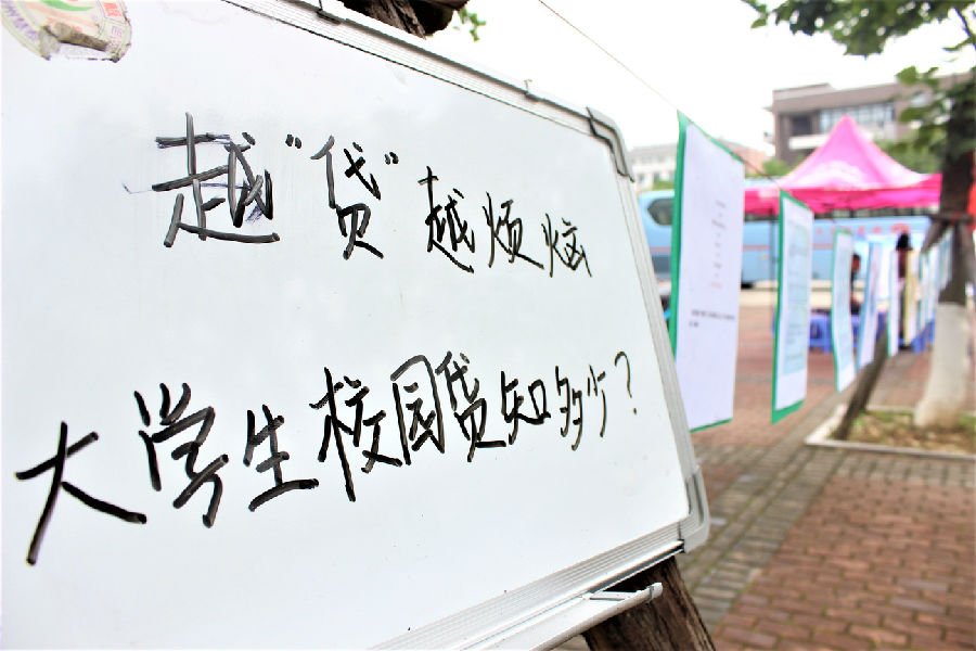 20170525“No做No贷” 经济与法学系学子倡导理性消费 坚决向校园贷说不 袁霞.jpg