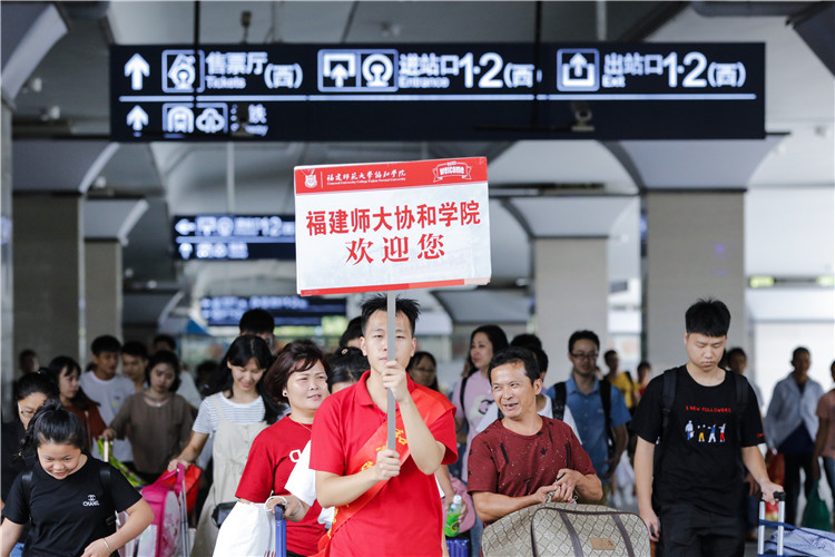 20180915志愿者带新生去搭车福州南站王兆熙.jpg