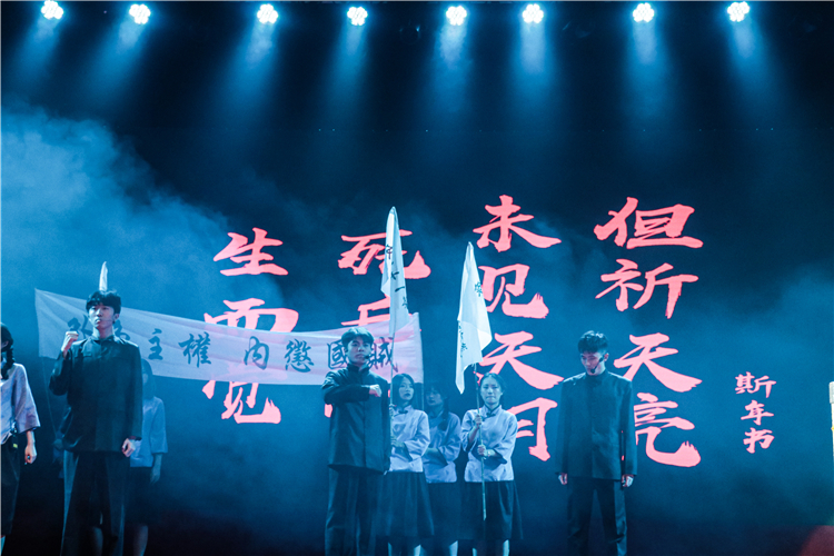 20211218协和学院管理学系2019级入学两周年暨迎新晚会 《破晓》 鲁雅怡摄 (31).jpg