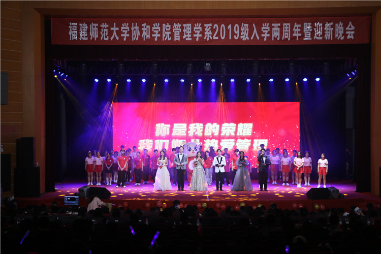 20211218开云手机入口管理学系2019级入学两周年暨迎新晚会《我们都是追梦人》1 张以恬摄.jpg