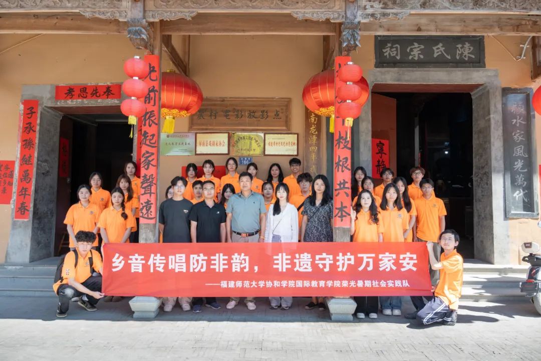 20250703 国际教育学院暑期实践 龙潭村戏院合影 陈佳皇 摄.jpg