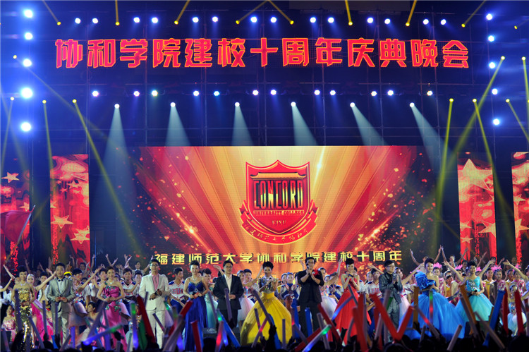建校十周年校庆 (3).jpg