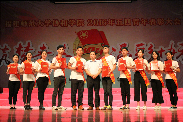 20160518五四表彰大会 院团委 (1).JPG