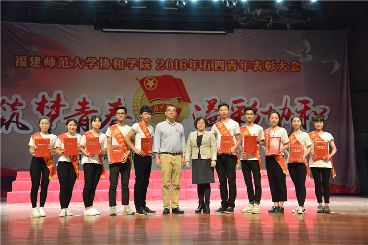 20160518我院举行2016年五四青年表彰大会 杨竞雯 (2).JPG