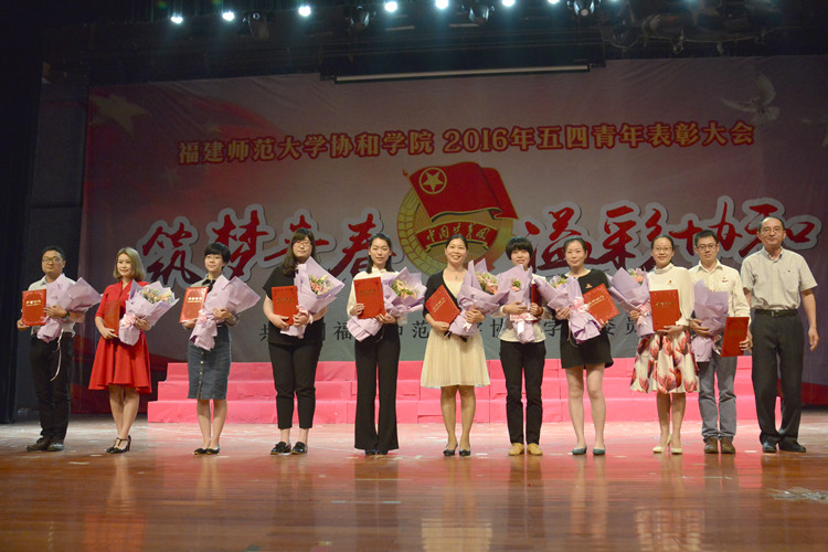 20160518我院举行2016年五四青年表彰大会 杨竞雯 (6).JPG