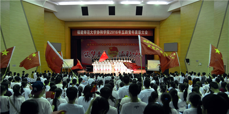 20160518我院举行2016年五四青年表彰大会 杨竞雯 (7).JPG
