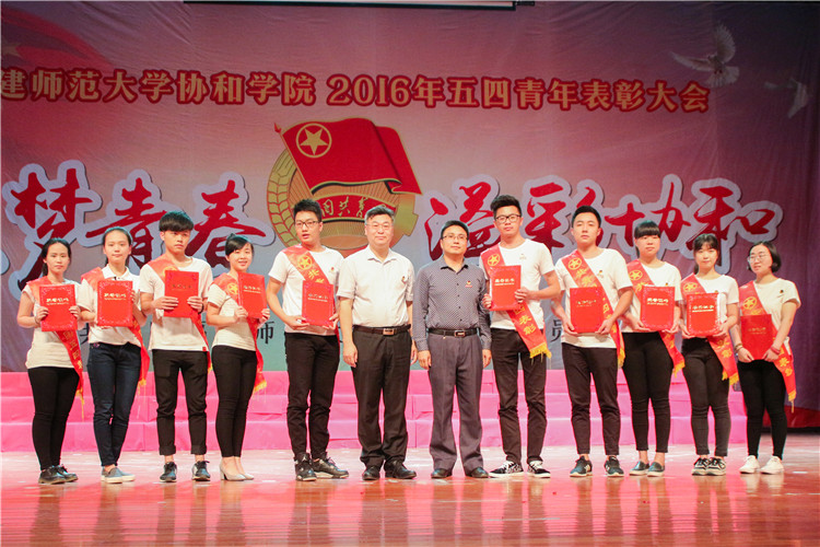 20160518五四表彰大会 徐梦蓥 (2).JPG