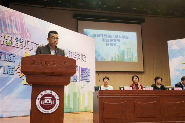 20170329院第八届大学生职业规划节开幕 特邀资深HR郑曦分享职场经验【 林鲁文书记讲话】 叶晓晖 (2).JPG