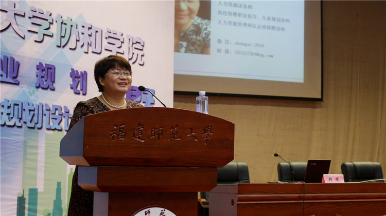 20170329院第八届大学生职业规划节开幕 特邀资深HR郑曦分享职场经验【郑曦老师】 叶晓晖 (7).JPG