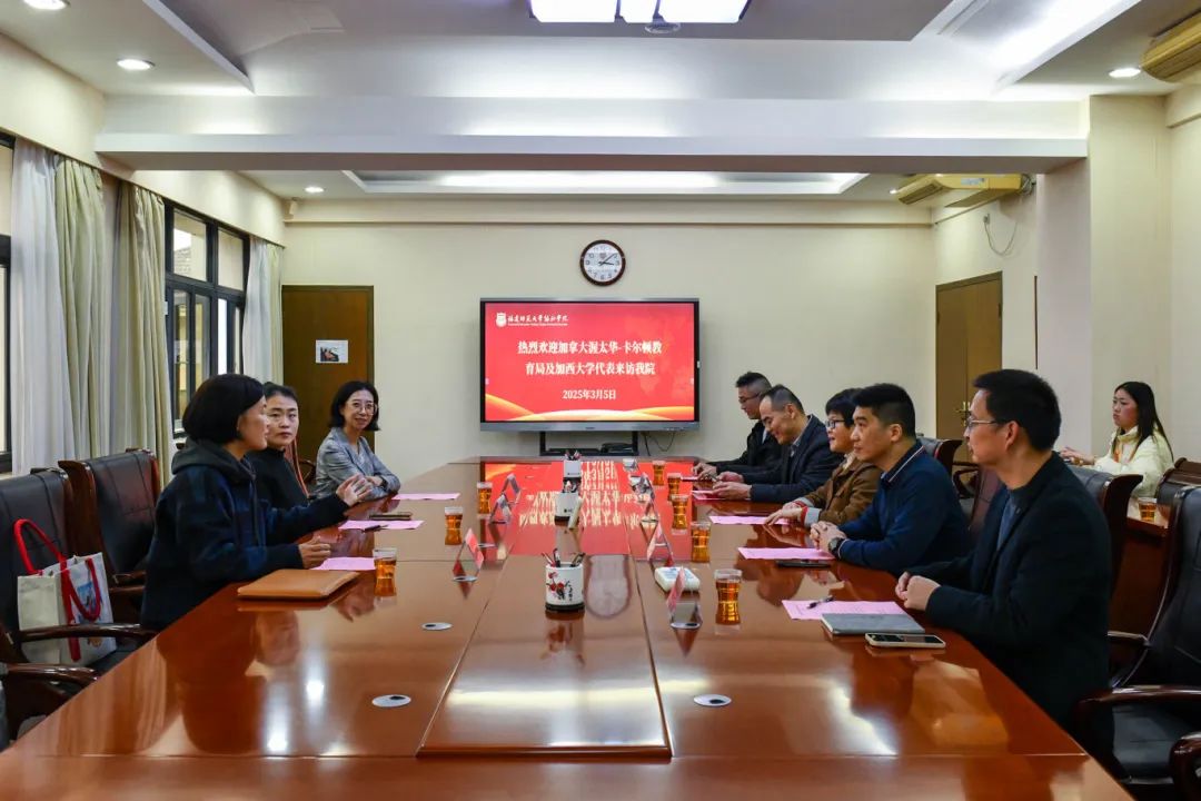 20250305加拿大渥太华卡尔顿教育局及加西亚大学代表来访-14.jpg