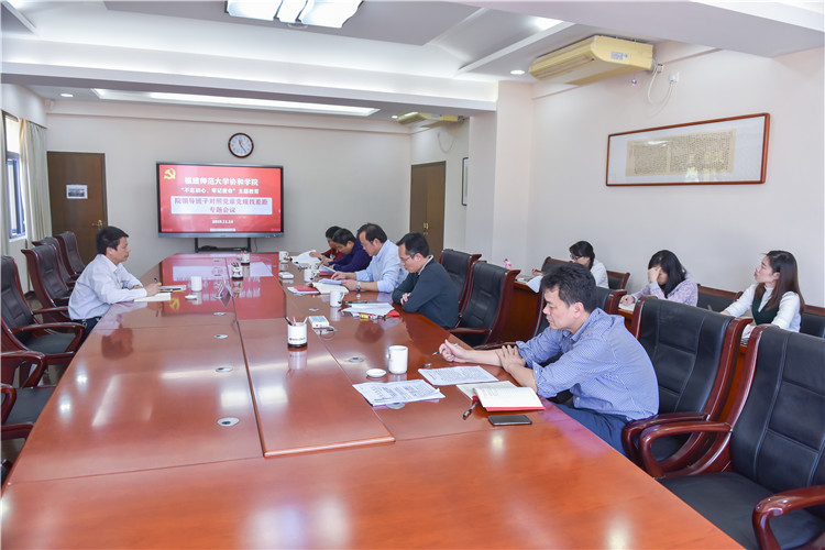 20191114 院领导班子对照党章党规找差距专题会议 林响摄-5 (1).jpg