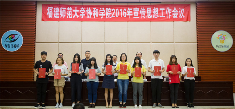 20161026表彰大会 叶晓晖 (4).jpg