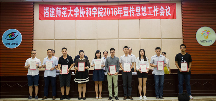 20161026表彰大会 叶晓晖 (1).jpg
