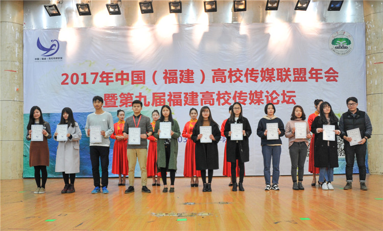 我院学生记者站代表陈雅真(左6)领取“年度给力校媒单位”年度优秀新媒体运营单位”荣誉证书 郑岚岚 摄.jpg