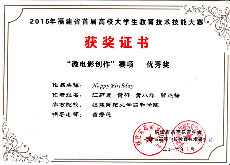 获奖证书.jpg