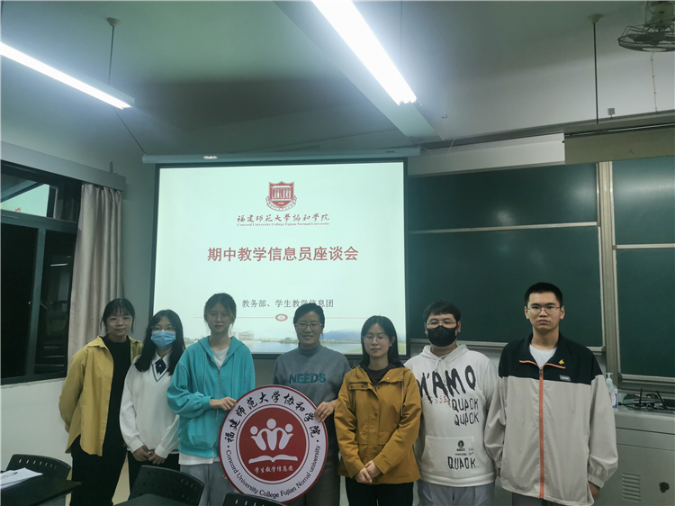 我为师生办实事教务部开展期中教学信息员座谈会.jpg
