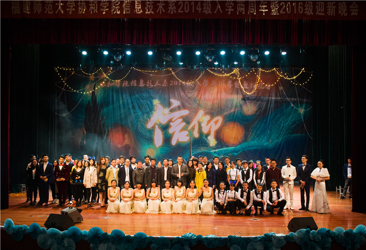 20161130信技晚会 叶晓晖 (27).jpg
