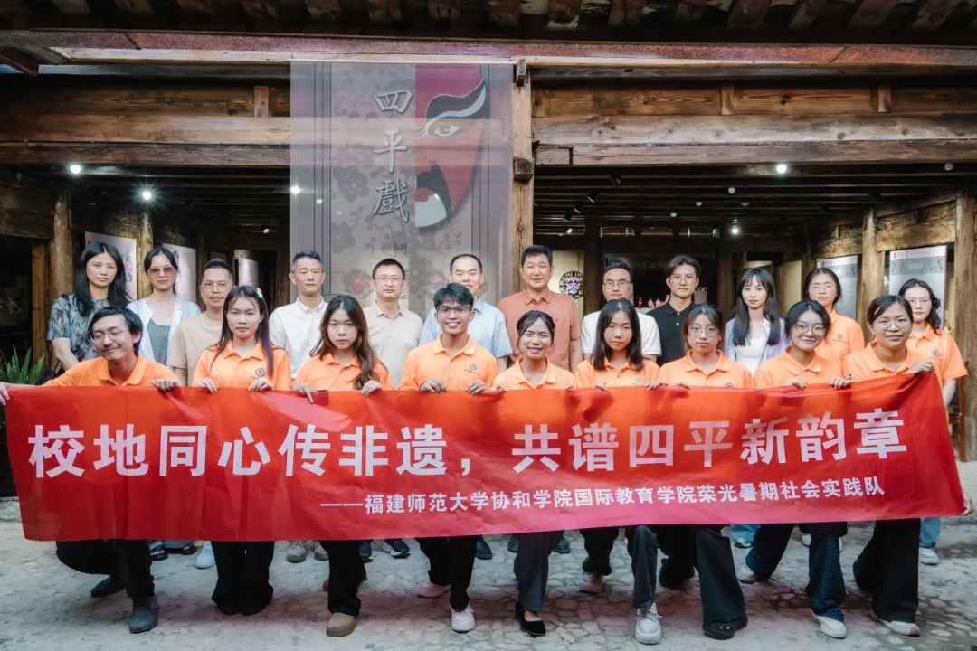 20250702 国际教育学院暑期实践 四平戏博物馆合照 陈佳皇 摄.jpg