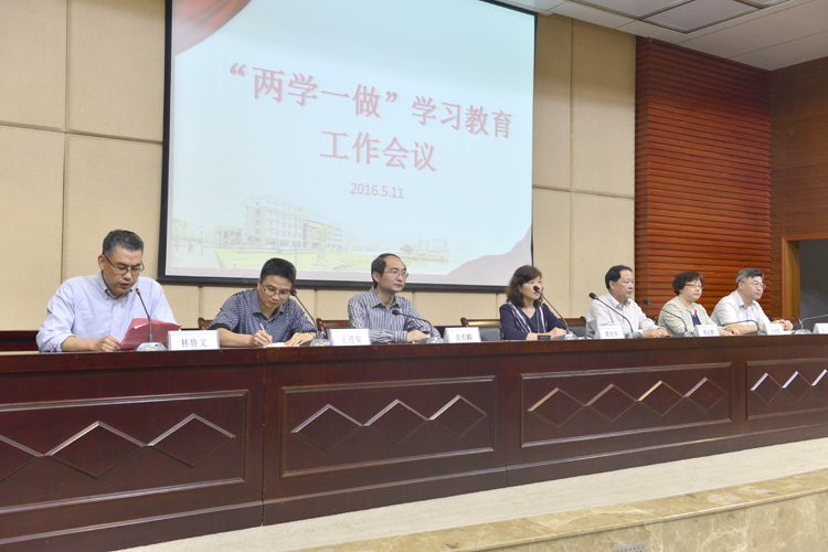 20160511学院召开“两学一做”学习教育工作会议 林响 (5).jpg