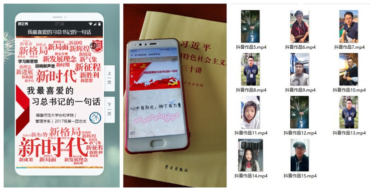 学院学子以H5和录制抖音短视频形式宣传新思想.jpg