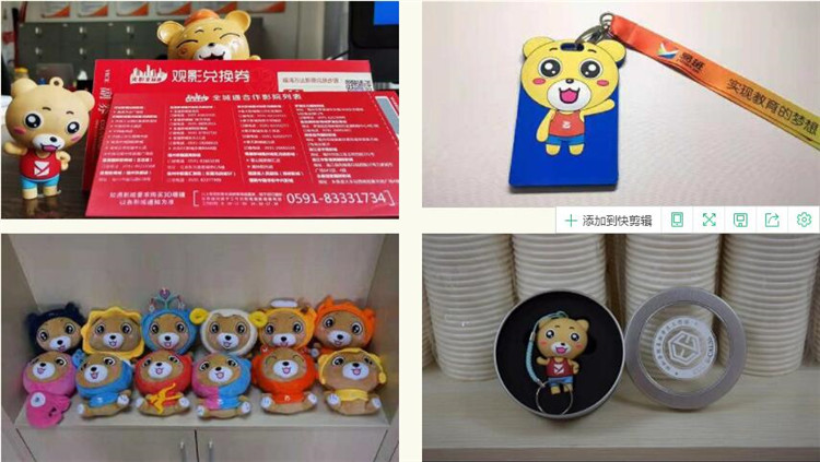 易班答题奖品展示.jpg