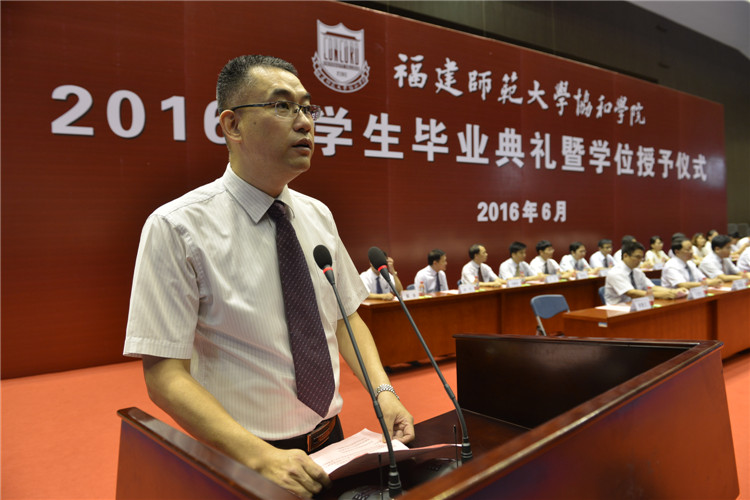 20160622 林鲁文书记主持毕业典礼 林响.JPG