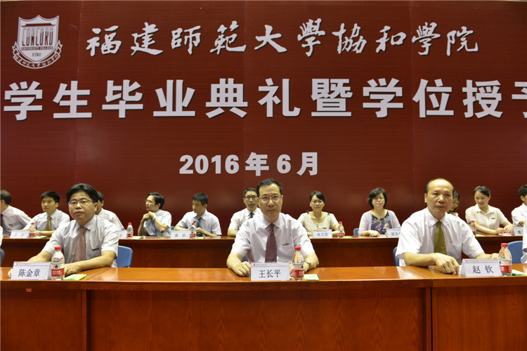 20160622 福师大院长王长平参加我院毕业典礼 林响.JPG