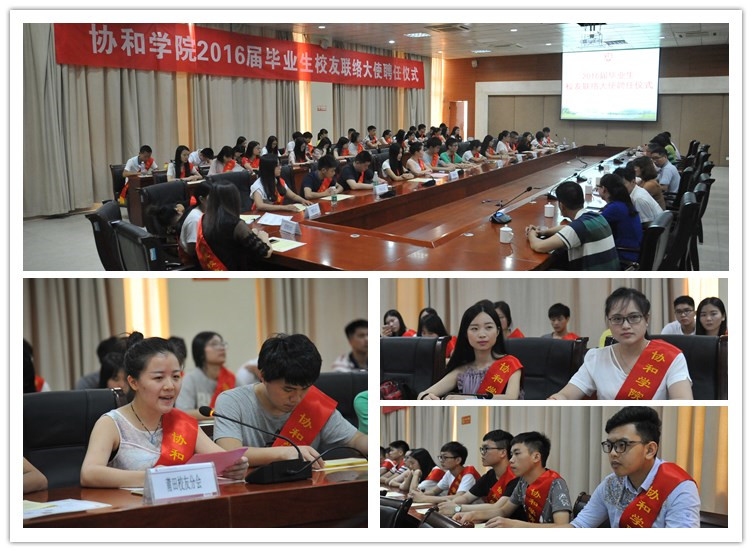 20160621 54名2016届毕业生受聘学院校友联络大使 杨竞雯 (4).jpg