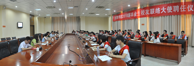 20160621 54名2016届毕业生受聘学院校友联络大使 杨竞雯 (2).jpg