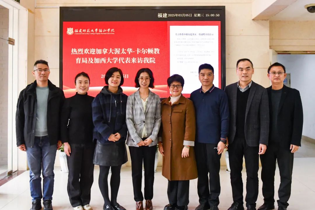 20250305加拿大渥太华卡尔顿教育局及加西亚大学代表来访-1.jpg