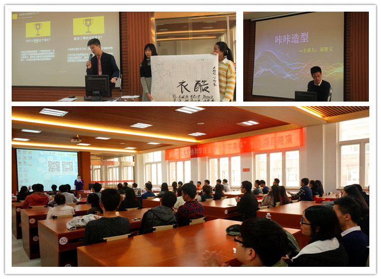 20151220协和学院举办创业项目路演 优秀项目受企业家青睐 (1).jpg