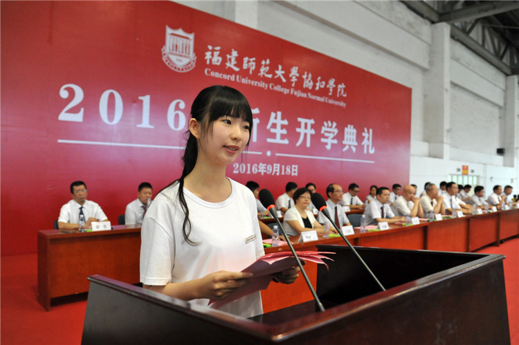 20160918我院隆重举行2016级新生开学典礼 新生代表2016级汉语言文学专业林宇晨发言 杨竞雯 .jpg
