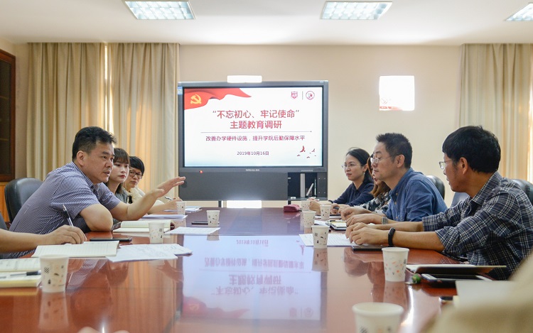 20191016 张鹏程副院长赴外语系开展专题调研 刘宝飞摄 (3).jpg