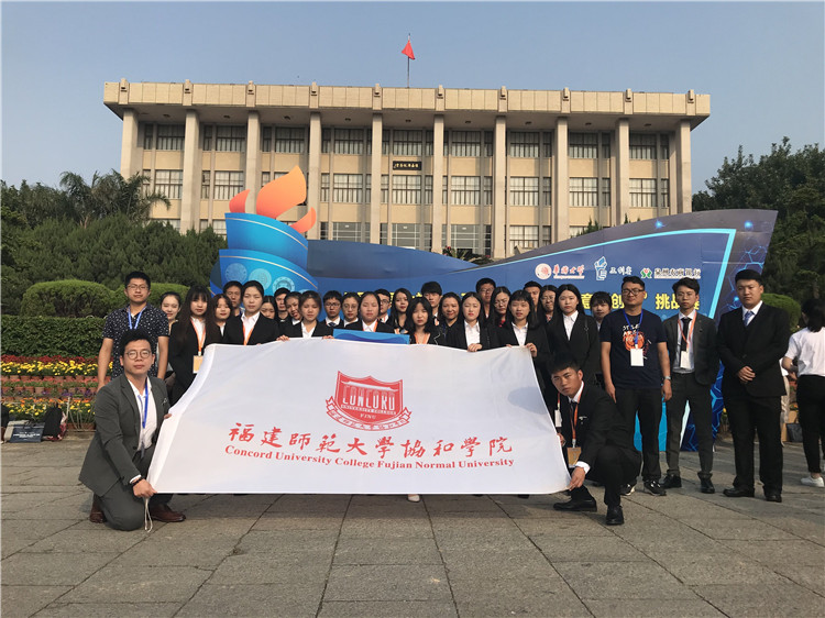 20180513学子在全国大学生电子商务“创新、创意及创业”挑战赛福建省选拔赛中获佳绩 (2).jpg