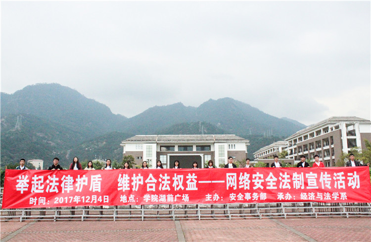 20171203普法活动人员合照 张祚铭.jpg