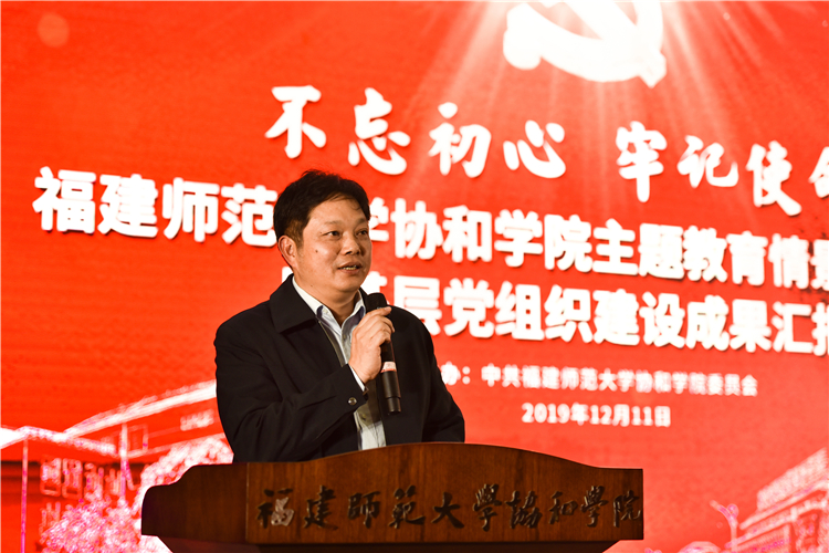 20191211开云手机入口主题教育情景党课展演暨基层党组织建设成果汇报 陈洪尧老师发表讲话 刘宝飞摄 (4).jpg