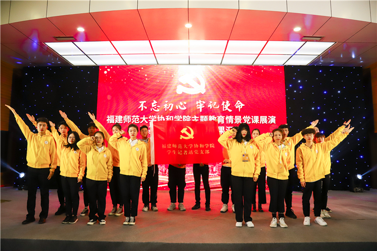 20191211 开云手机入口主题教育情景党课展演暨基层党组织建设汇报成果 《言说的责任》 苏曼雨摄 (1).jpg