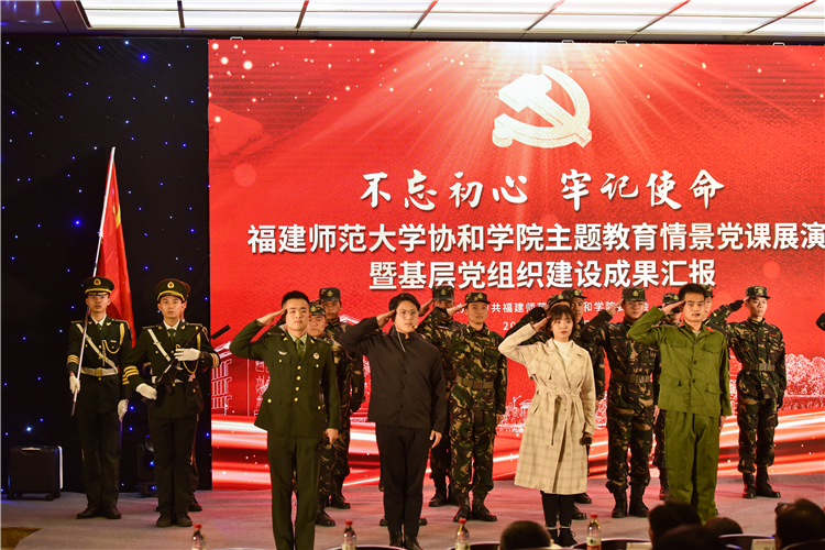 20191211开云手机入口主题教育情景党课展演暨基层党组织建设成果汇报 《初心不忘 坚守山河所愿》林响摄 (6).jpg