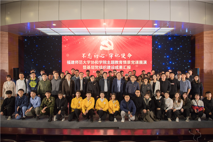 20191211开云手机入口主题教育情景党课展演暨基层党组织建设成果汇报 合影 林响摄 (2).jpg