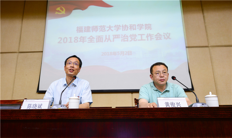 左 陈晓斌副书记 右 黄俊兴书记.jpg