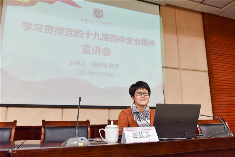 20191205 学习贯彻党的十九届四中全会精神宣讲会 参会老师认真听讲 林响摄 (3).jpg