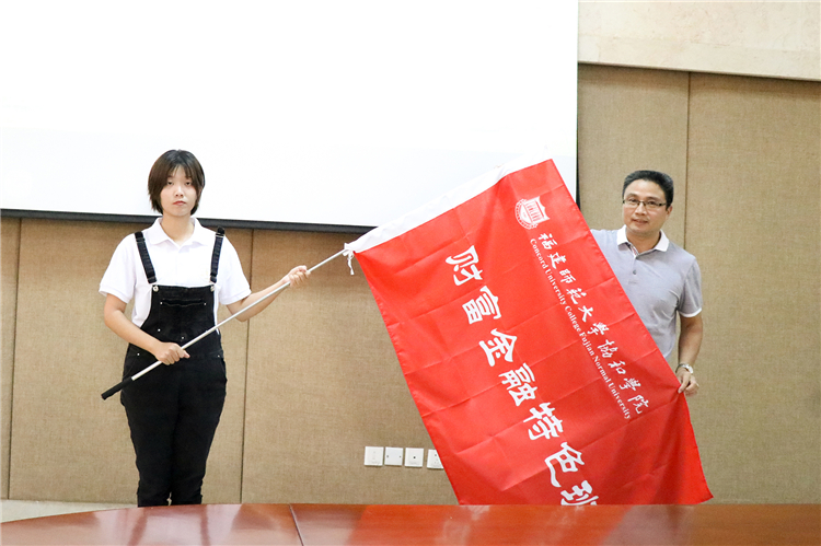 王进安副院长为财富金融特色班授旗 王伟强摄.jpg
