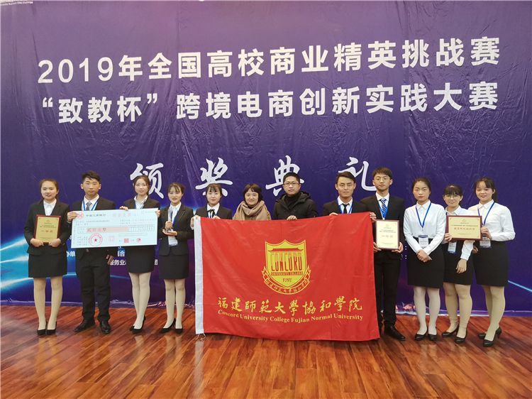 20191208国商学子在2019年全国高校商业精英挑战赛喜获佳绩.jpg